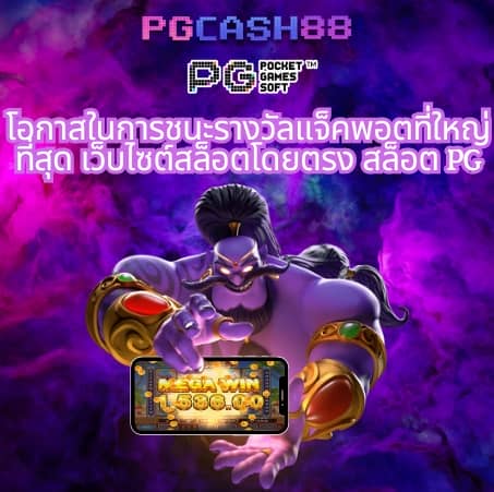 เครดิตฟรีได้จริง